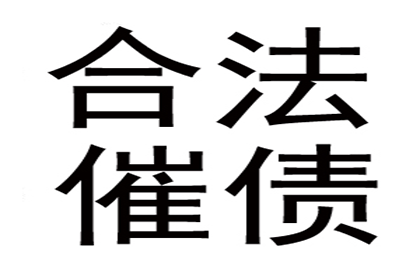 追讨他人欠款起诉流程及结案时间